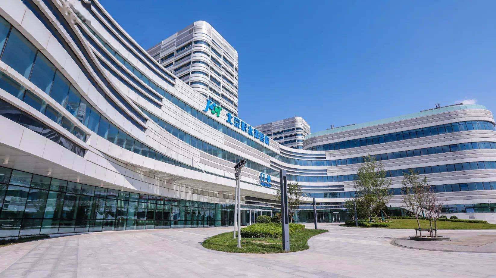 Beijing Jishuitan Hospital campus building